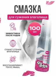 Гель для сужения влагалища Vagina Tightener Gel - 100 мл. - JoyDrops - купить с доставкой в Салавате