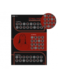 Плакат для двоих  Точка любви  со скретч-слоем - Сима-Ленд - купить с доставкой в Салавате