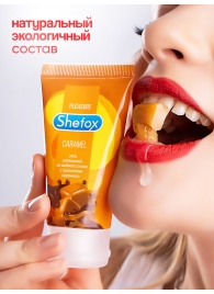 Интимная гель-смазка Shefox «Карамель» - 50 мл. - Shefox - купить с доставкой в Салавате