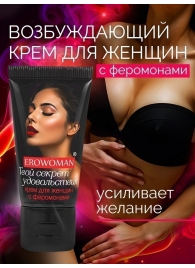 Женский возбуждающий крем с феромонами EroWoman - 25 гр. - Биоритм - купить с доставкой в Салавате