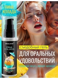 Съедобная смазка на водной основе с ароматом пина колада - 60 гр. - Биоритм - купить с доставкой в Салавате
