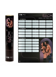 Плакат для двоих со скретч-слоем «БДСМ» - Сима-Ленд - купить с доставкой в Салавате