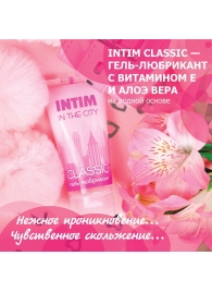 Гель-лубрикант Intim Classic с витамином Е и алоэ вера - 60 гр. - Биоритм - купить с доставкой в Салавате