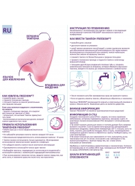 Женские гигиенические тампоны без веревочки FREEDOM normal - 10 шт. - Freedom - купить с доставкой в Салавате