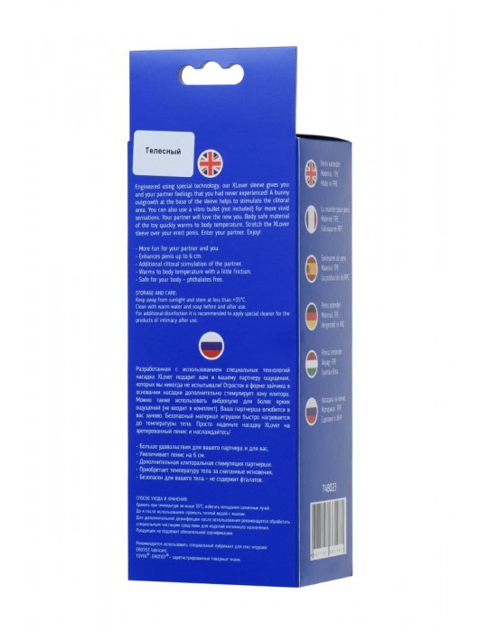 Телесная насадка Toyfa XLover для увеличения размера - 16,8 см. - ToyFa - в Салавате купить с доставкой