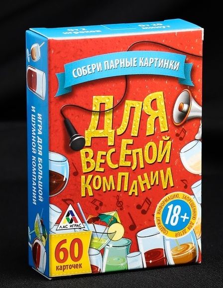 Игра для взрослых с карточками  Для веселой компании - Сима-Ленд - купить с доставкой в Салавате