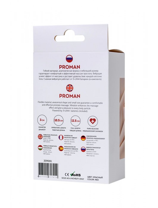 Красный силиконовый вибростимулятор простаты Proman - 12,5 см. - ToyFa - в Салавате купить с доставкой