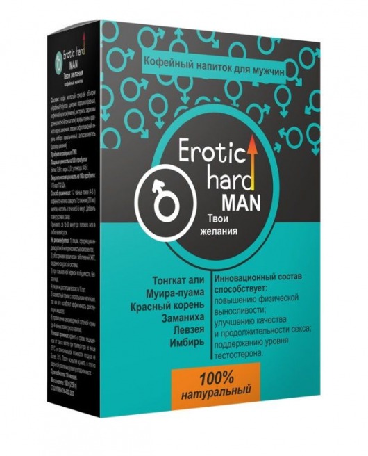 Кофейный напиток для мужчин  Erotic hard MAN - Твои желания  - 100 гр. - Erotic Hard - купить с доставкой в Салавате