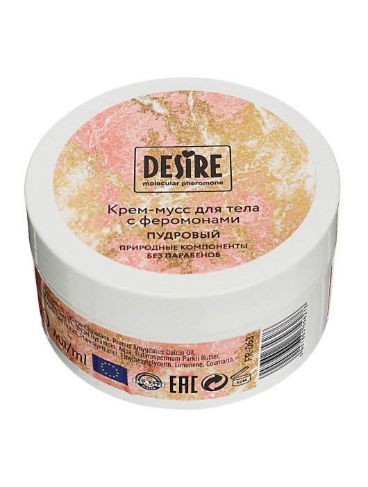 Увлажняющий крем для тела с феромонами «Три желания» - 200 мл. -  - Магазин феромонов в Салавате