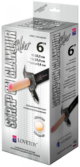 Пояс-трусики с насадкой Glamour Silver - 15,5 см. - LOVETOY (А-Полимер) - купить с доставкой в Салавате