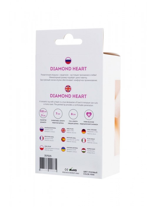Розовая анальная втулка Diamond Heart с прозрачным кристаллом - 8 см. - ToyFa - купить с доставкой в Салавате