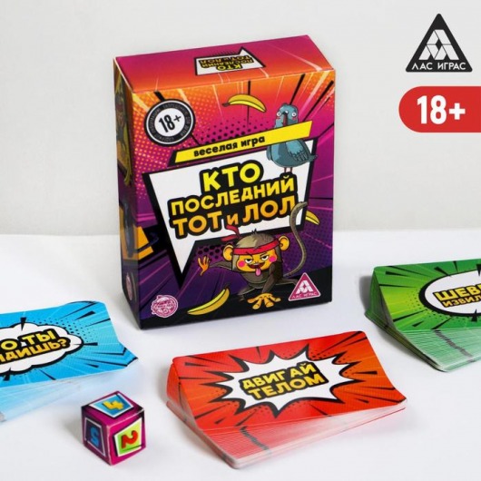 Игра-карточки  Кто последний, тот и ЛОЛ - Сима-Ленд - купить с доставкой в Салавате