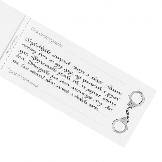 Эротическая игра-купоны «Чековая книжка. Накажи меня» - Сима-Ленд - купить с доставкой в Салавате