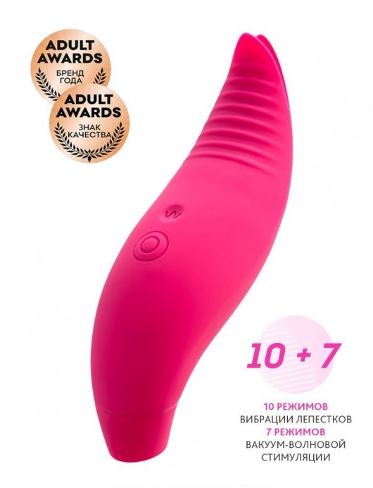 Ярко-розовый многофункциональный стимулятор клитора Blossy - JOS в Салавате Ярко-розовый многофункциональный стимулятор клитора Blossy - JOS