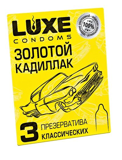 Классические гладкие презервативы  Золотой кадиллак  - 3 шт. - Luxe - купить с доставкой в Салавате