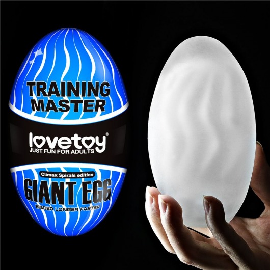 Мастурбатор-яйцо Giant Egg Climax Spirals Edition - Lovetoy - в Салавате купить с доставкой