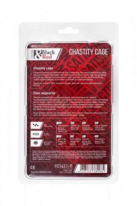 Красный мужской пояс верности из пластика - ToyFa - купить с доставкой в Салавате