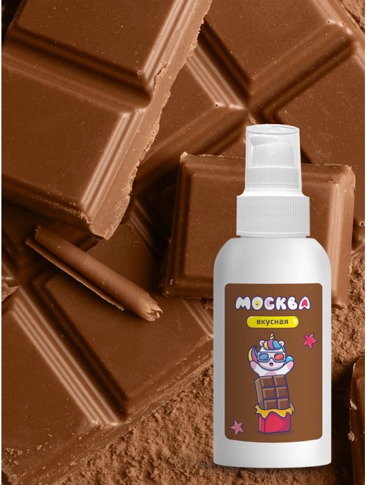 Универсальная смазка с ароматом шоколада  Москва Вкусная  - 100 мл. - Москва - купить с доставкой в Салавате