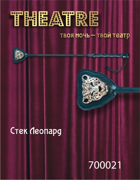 Чёрный стек с фигуркой леопарда на наконечнике - 21 см. - ToyFa - купить с доставкой в Салавате