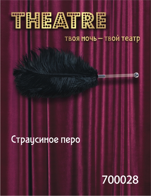 Чёрное страусовое пёрышко - ToyFa - купить с доставкой в Салавате