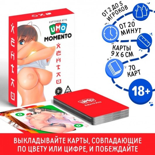 Эротическая карточная игра «UMO MOMENTO. Хентай» - Сима-Ленд - купить с доставкой в Салавате