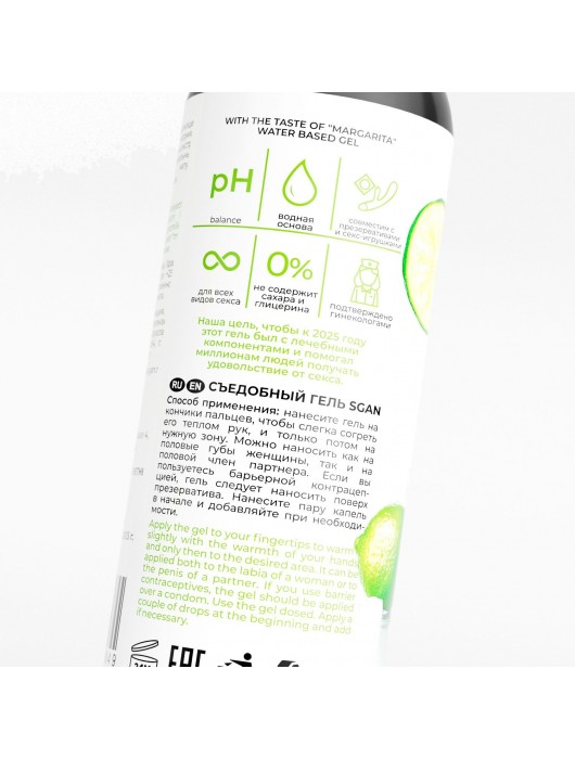 Лубрикант для орального секса SGAN со вкусом коктейля «Маргарита» - 100 мл. - SGAN - купить с доставкой в Салавате