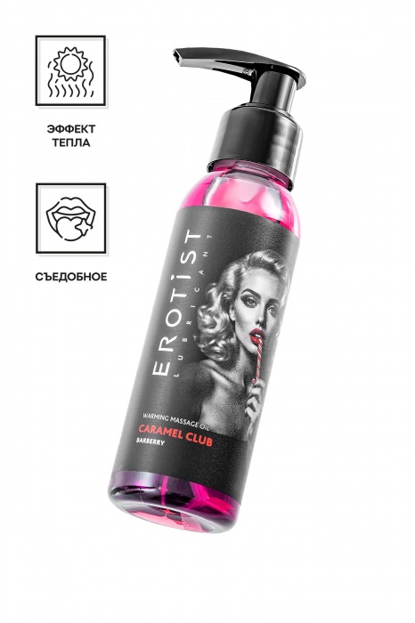 Разогревающее массажное масло Erotist Caramel Club с ароматом барбариса - 100 мл. - Erotist Lubricants - купить с доставкой в Салавате