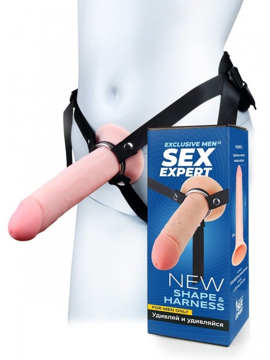 Мужской полый страпон на регулируемых ремешках - 22 см. - Sex Expert - купить с доставкой в Салавате