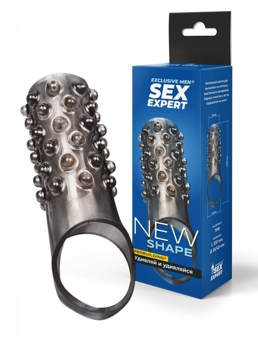 Дымчатая насадка на пенис с выпуклостями - 12 см. - Sex Expert - в Салавате купить с доставкой