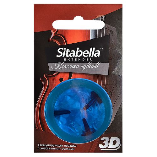 Насадка стимулирующая Sitabella 3D  Классика чувств - Sitabella - купить с доставкой в Салавате