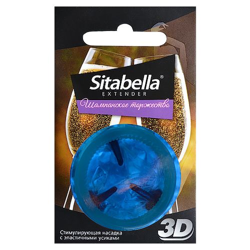 Насадка стимулирующая Sitabella 3D  Шампанское торжество  с ароматом шампанского - Sitabella - купить с доставкой в Салавате